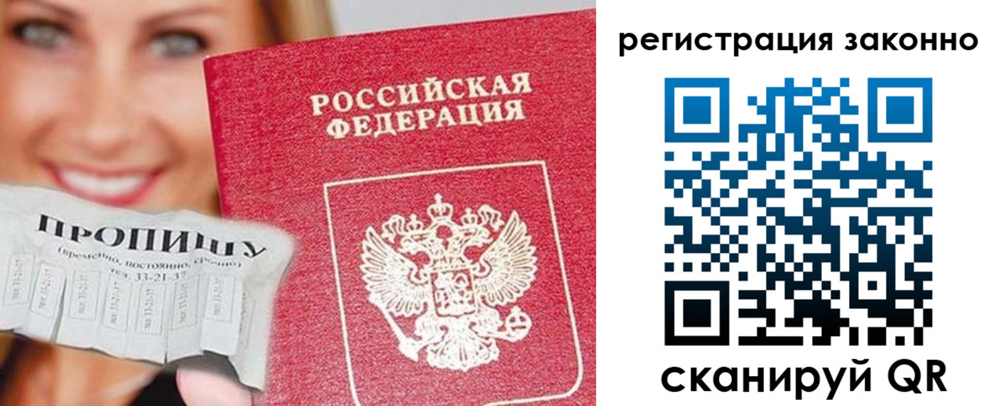 регистрация в Надыме