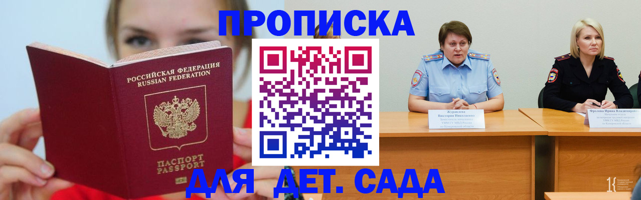 временная регистрация собственник в Надыме