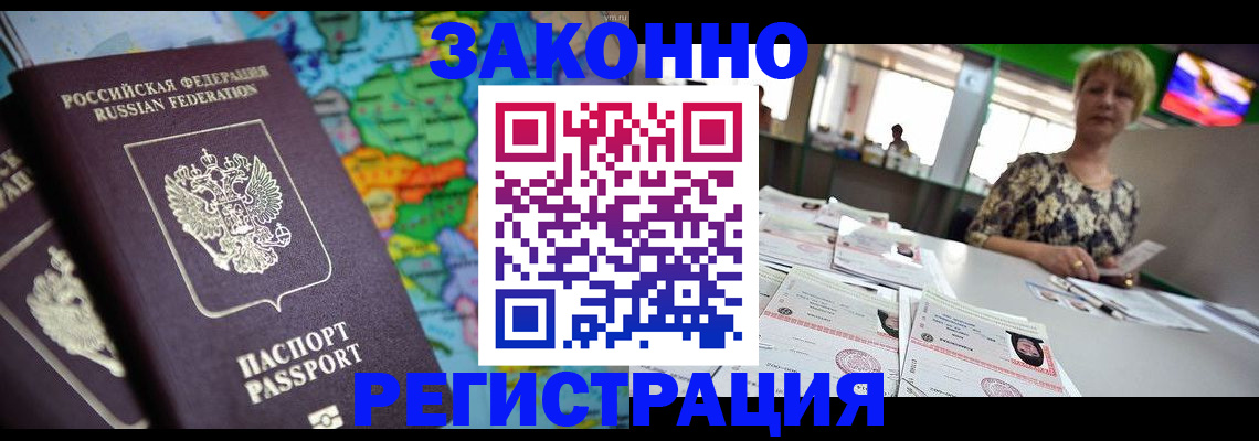 прописка в квартире в Надыме