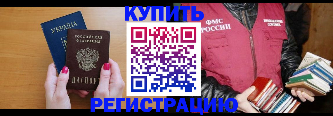 временная регистрация собственник в Надыме