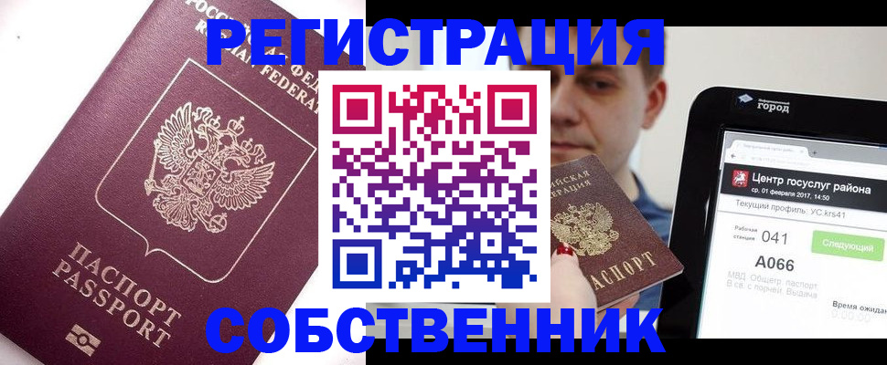 временная регистрация адрес в Надыме