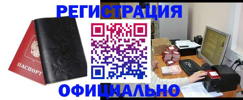 временная регистрация собственник в Надыме