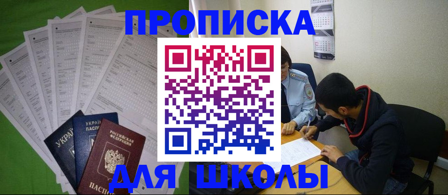 прописка для военкомата в Надыме